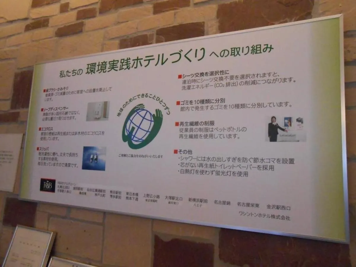 R&B Hotel Umeda East - Vacation Stay 40693V Ósaka Japonsko